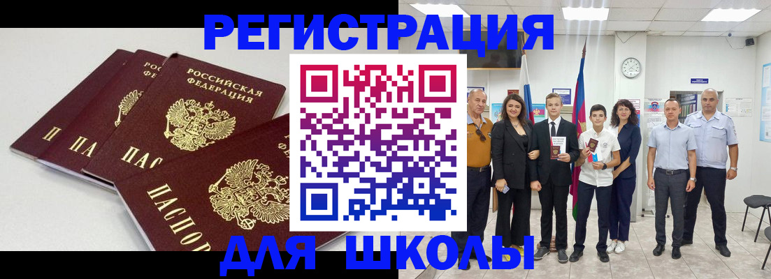 регистрация для дет. сада в Междуреченске