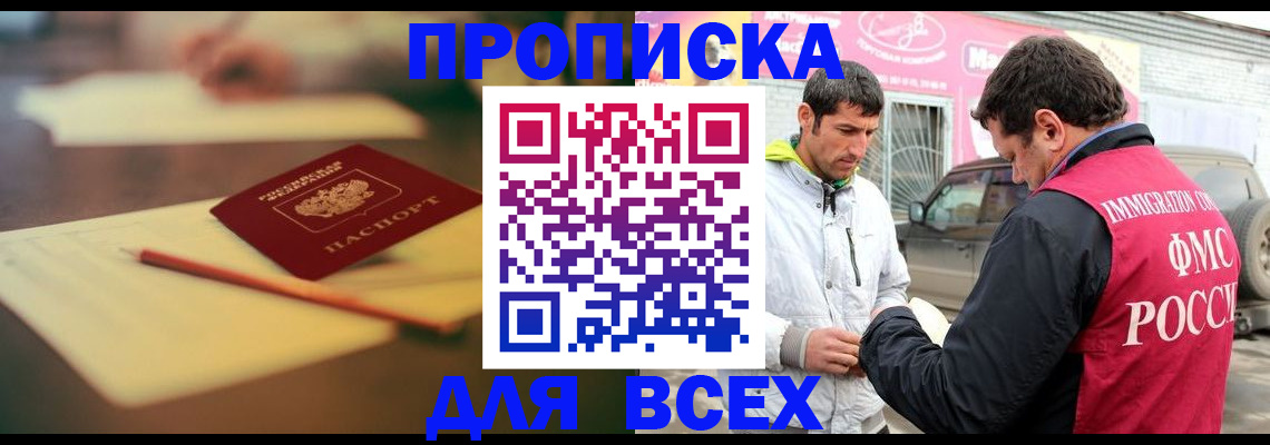 регистрация в Междуреченске