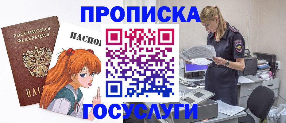 временная регистрация гарантия в Междуреченске