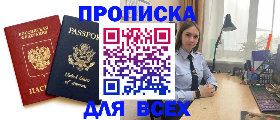 регистрация в Междуреченске