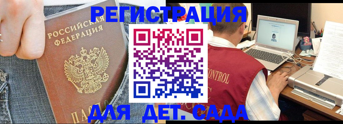 регистрация для школы в Междуреченске