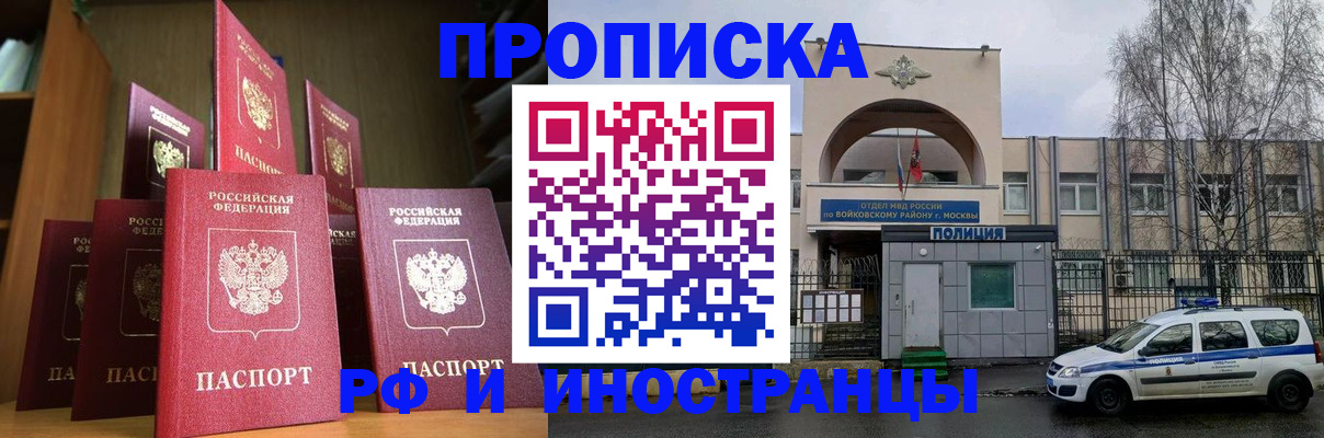 прописка для школы в Междуреченске